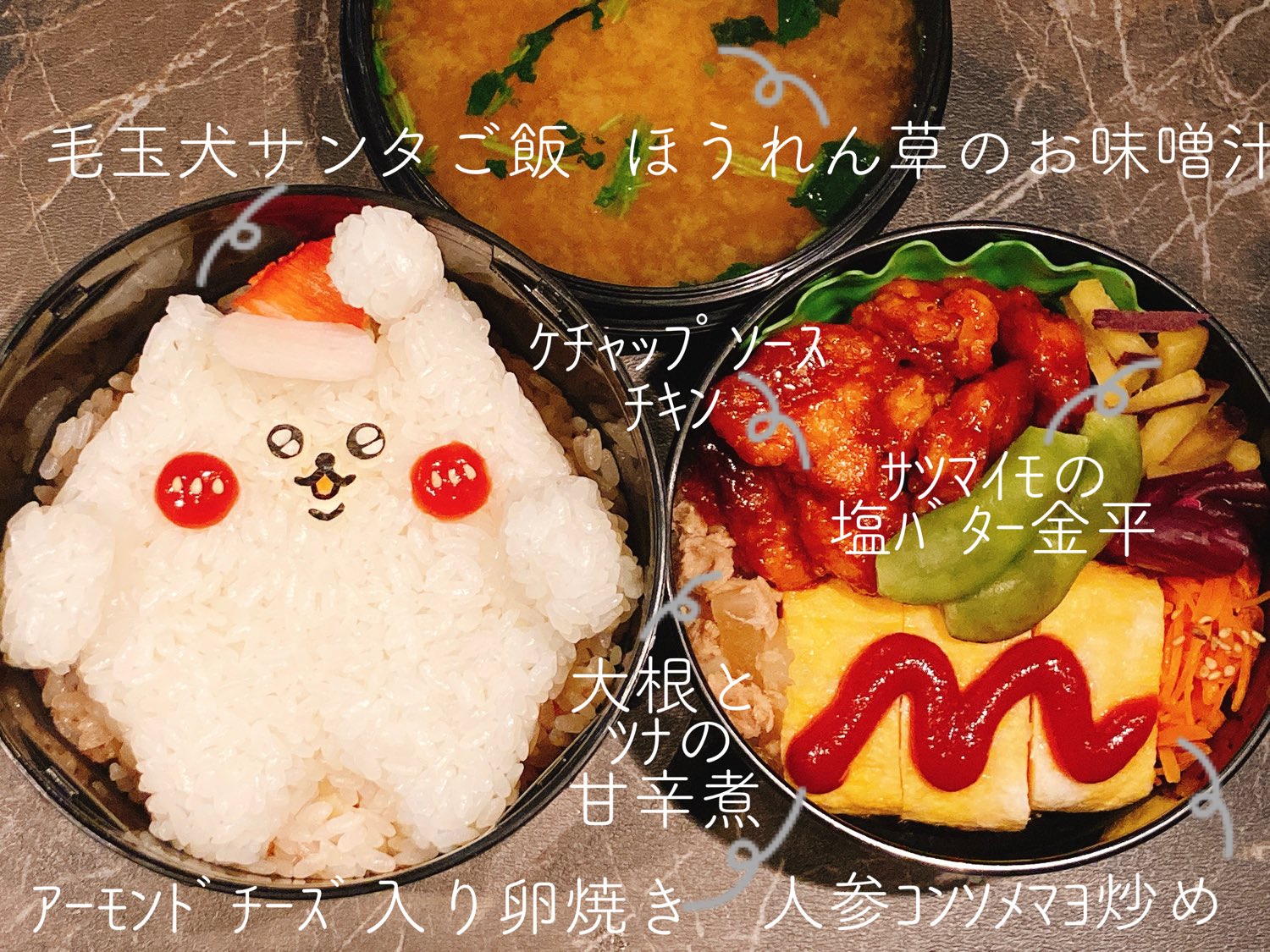 のーちゃん お弁当 今日のお弁当は 毛玉犬サンタ お弁当 弁当 おべんとう お弁当記録 キャラ弁 料理 手料理 毛玉犬 犬 毛玉 Obento Bento Lunch Lunchbox Cooking Food Foodie Kedamainu T Co Biutjh25zq Twitter