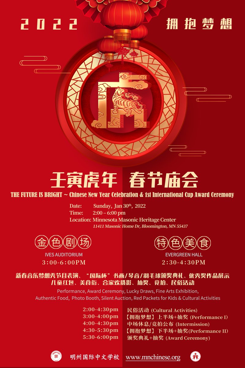MNChinese's tweet photo. Here is the poster we have been waiting for all year!!! 11th MICS Chinese New Year Celebration and 1st International Cup Award Ceremony will be held in person at Minnesota Masonic Heritage Center on 2022/1/30 from 2-6pm.
#ChineseNewYear2022 #CNY #food #performance #awardceremony https://t.co/xDZf6FsH2P