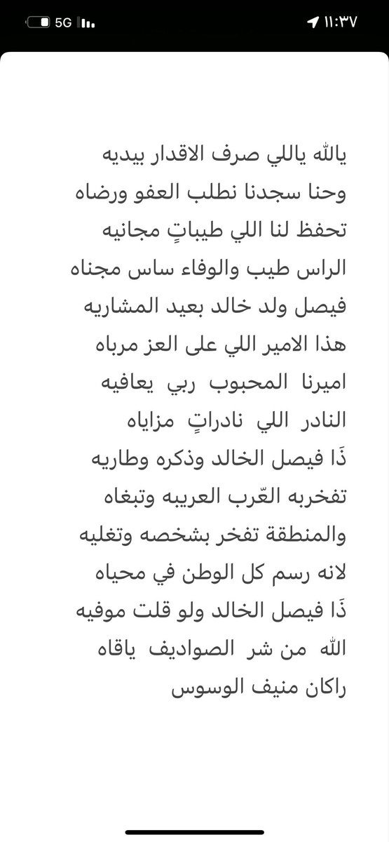 r_manaif's tweet photo. .

فيصل ولد خالد بعيد المشاريه
هذا الامير اللي على العز مرباه
اميرنا  المحبوب  ربي  يعافيه
النادر  اللي  نادراتٍ  مزاياه

 #الأمير_فيصل_بن_خالد_بن_سلطان
#الحدود_الشمالية https://t.co/zwvleDVTgF
