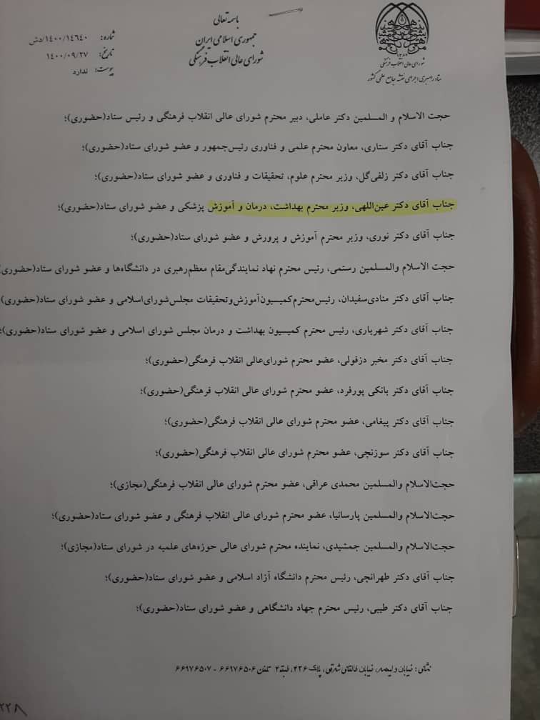 DrTeimourzadeh's tweet photo. اختیار دارید آقای رئیس صنف پزشکان! تا ۶تا حجت‌الاسلام و این‌همه آدم بیربط به پزشکی هستند چرا شما تو زحمت بیافتید؟ همین‌ها هم برای نابودی تتمه #پزشکی کشور کفایت می‌کنند. این فقدان تفکر سیستمی است که چنین تصمیمات مهمی را به غیرمتخصصان واگذار می‌کند. کاش آیه۱۳۵ سوره نساء را بخوانند. https://t.co/PhRpmSFTQg