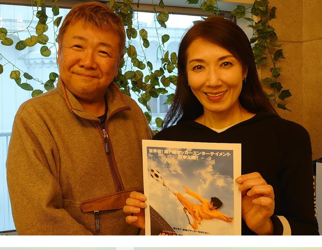 少林サッカー 最新情報まとめ みんなの評価 レビューが見れる ナウティスモーション 13ページ目