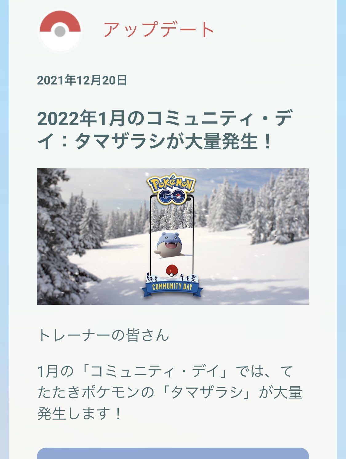 どれあむ W 来月のコミデイはタマザラシ トドゼルガは新技のつららばりを覚えるとのこと ついに来たかつららば え スペシャルアタック あの 今来てるキュレムさんですが 技1に氷技覚えられないけど剣盾で新しくもらったつららばりが技1で