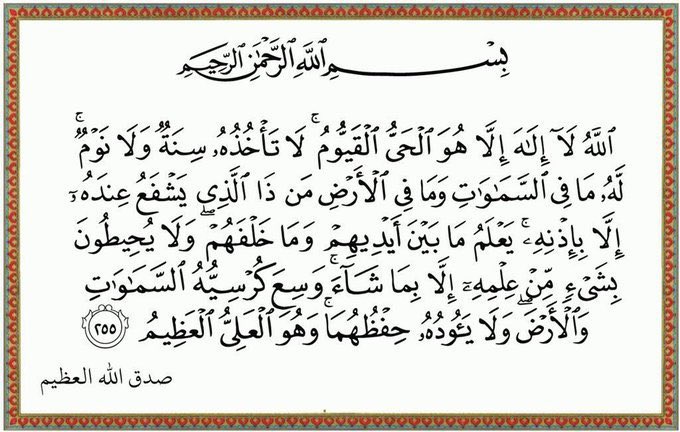 Dr_alqarnee's tweet photo. حراسة أمنية مُشدّدة بضمان إلهي لك حتى الصباح، اقرأ آية الكرسي قبل نومك فإنه لا يزال عليك من الله حافظ حتى تُصبح كما ورد في #صحيح_البخاري https://t.co/sRaFUuIEU5