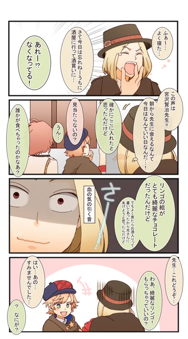 翌朝。 