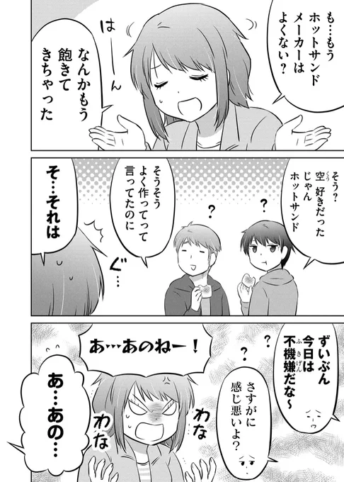 【更新】最新話公開になりました!
ホットサンドメーカーはもう飽きたと言う妹、そこへ…?
↓
『ベランピング!～ベランダでキャンプしてみた～』- #ベランピング! #GANMA https://t.co/5D8Qych5yY 