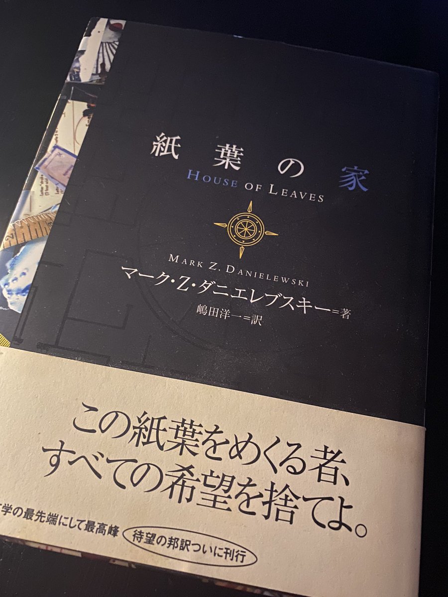 紙葉の家 紙葉の家