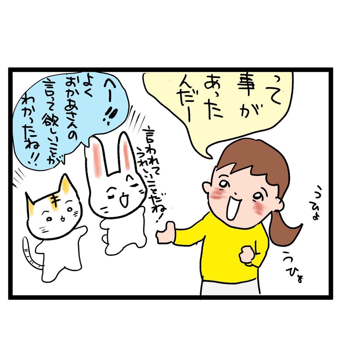 #四コマ漫画
髪の毛ほめられた! 