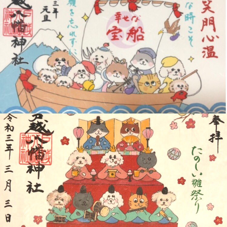 美七希 激推し大好きな 戸越八幡神社 東京品川区に鎮座する居心地良い神社 こちらで稀に会うことができる 犬のミルキー さーちゃん クッキー 猫のみーちゃんを紹介します 参拝後はいつも遊んでもらっています 御朱印にも犬猫ちゃん達が登場し