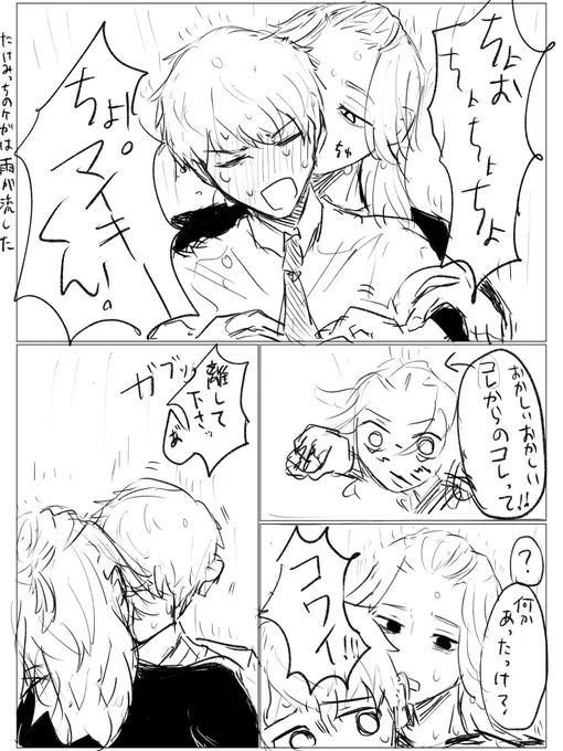 本誌ネタ幻覚ボツ漫画途中までのマイ武発掘した 
