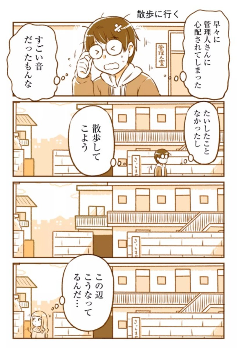 接点がなかった二人が半年後両想いになるまでの話 (1/4) 