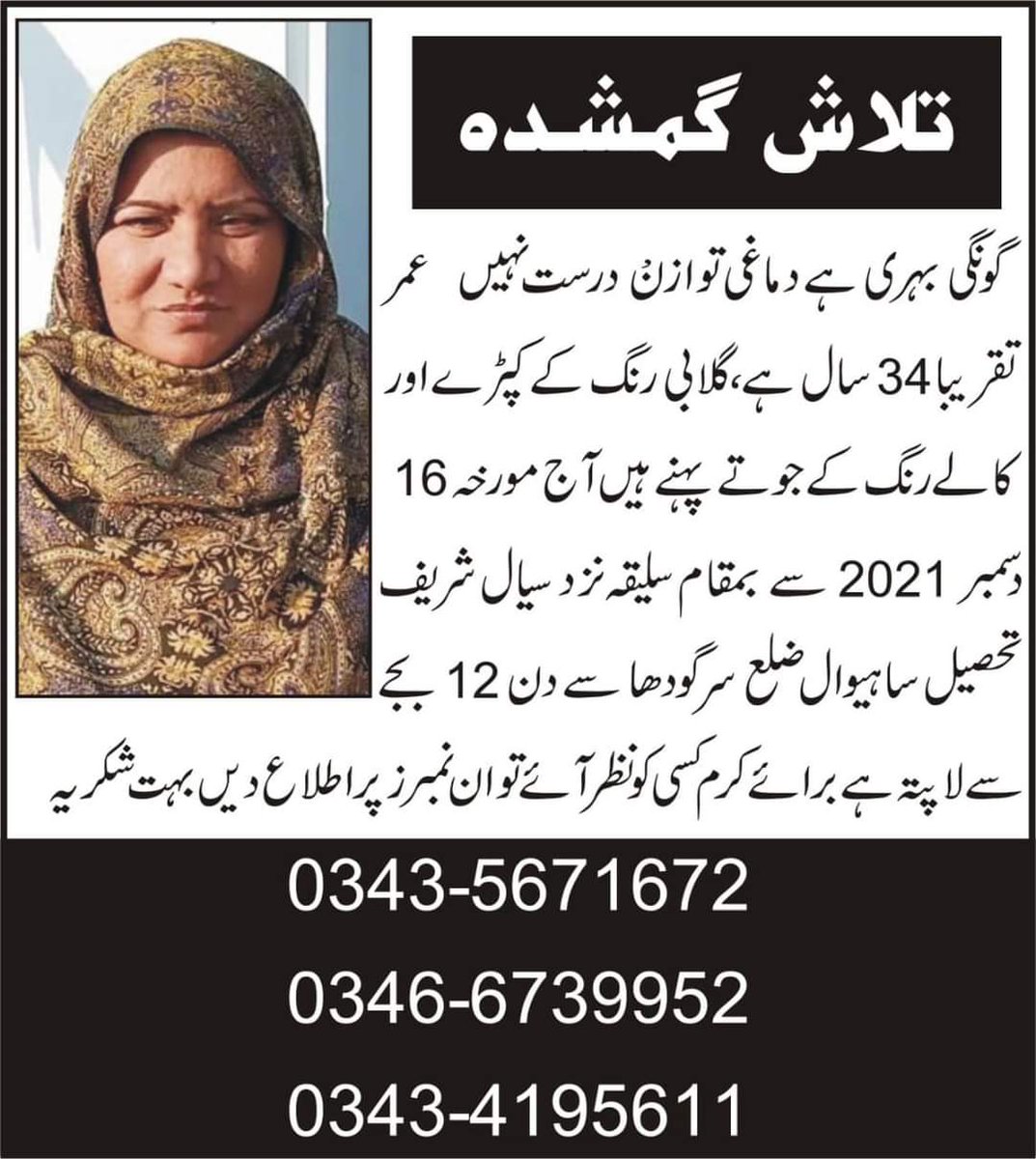 ijounaliraza's tweet photo. Plz spread it as much you can specialy people living around Sargodha Region . https://t.co/vuzyudJnLb