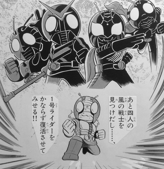 仮面ライダーSD・疾風伝説」での「次回へ続く」という「ヒキ」のコマ