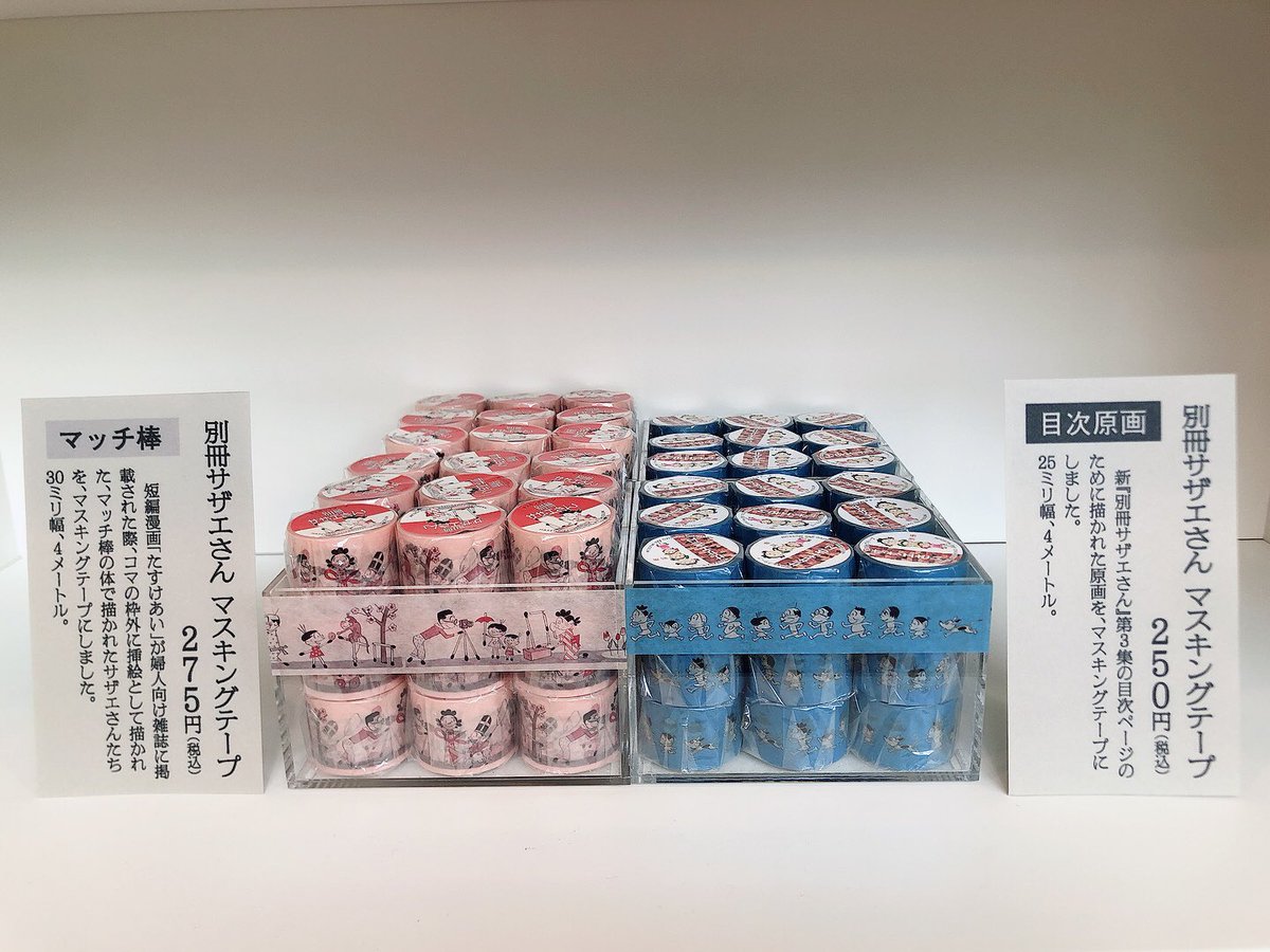 おはようございます。 12月21日（火）、本日も開館しました。 企画展