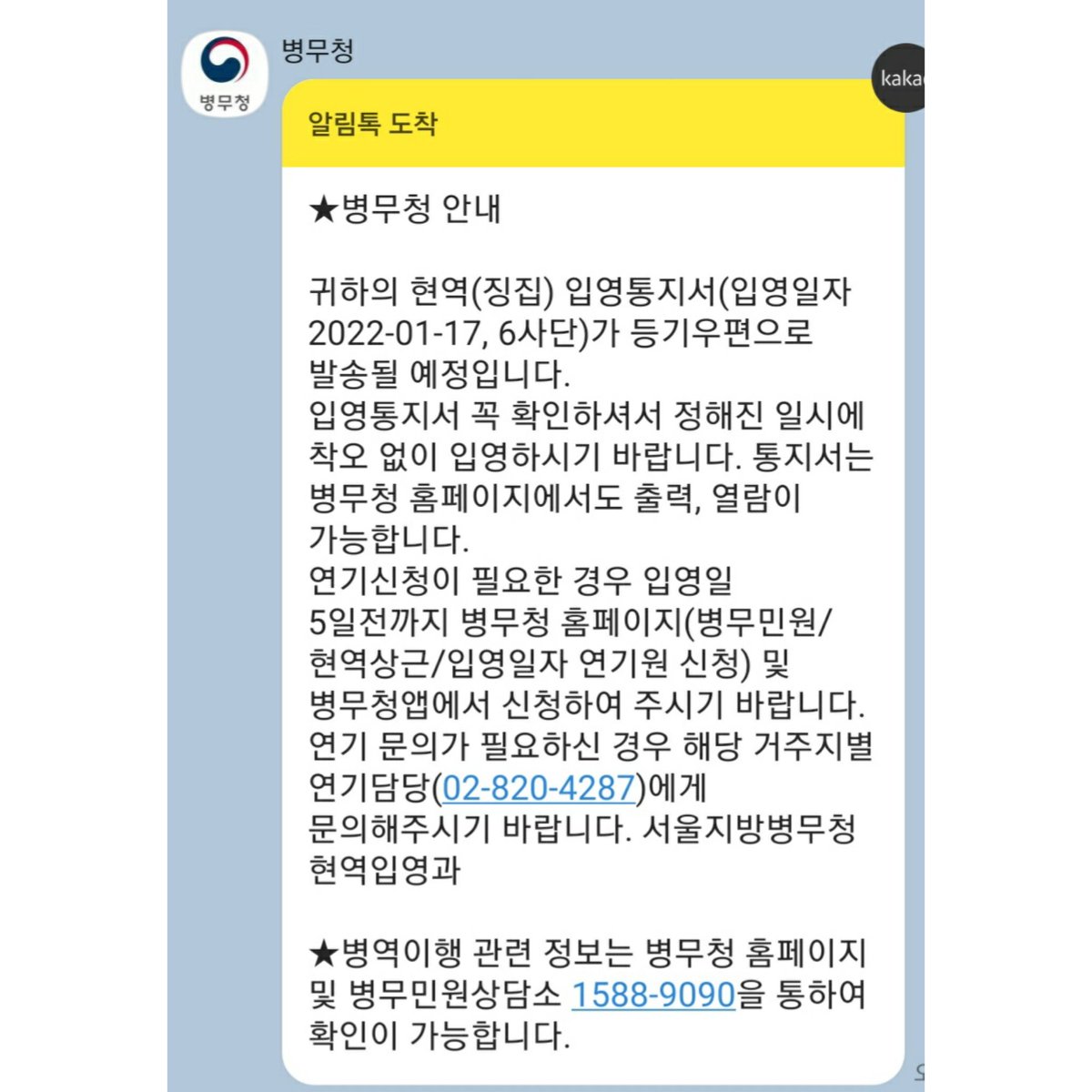예... 갑니다...
최전방이라고하네요...
철원인가봐요...
한달도 안남았네요
가기 전에 프로즌님 팀 소속으로 자낳대 코치 도와주기로 했어요
궁금하시면 보시라구..
네.. 뭐 그렇습니다..
다들 건강하고 행복하세요..
