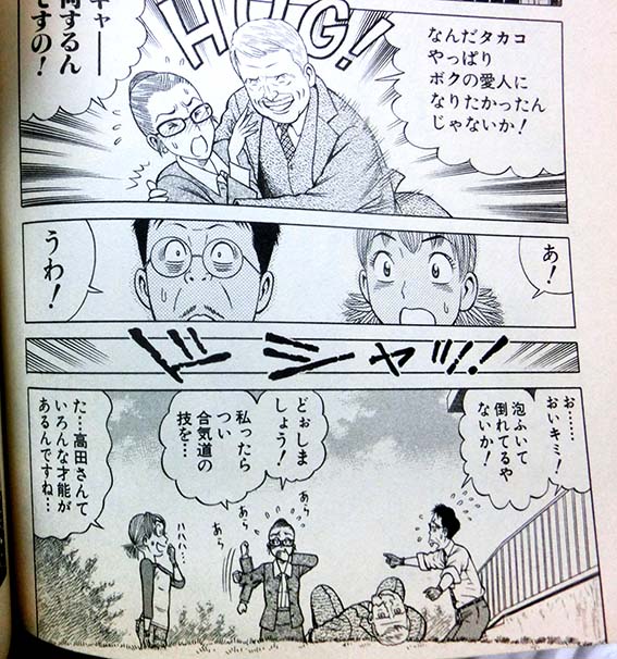 合気道も一度だけ登場させてました♪

#合気道 