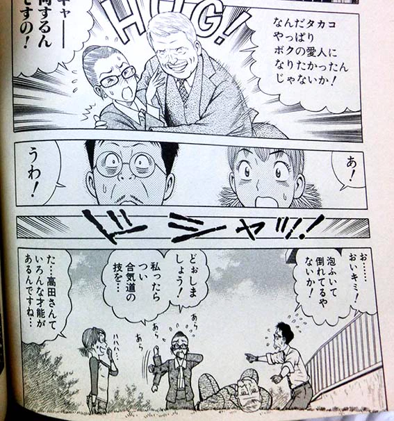 合気道も一度だけ登場させてました♪

#合気道 