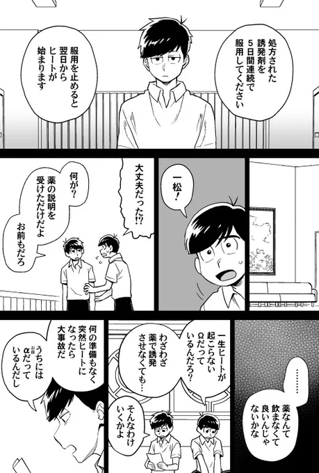 ほのぼのオメガバースカラ一の、あんまりほのぼのしてない時代の、けど結局ほのぼのなオメガバース。 