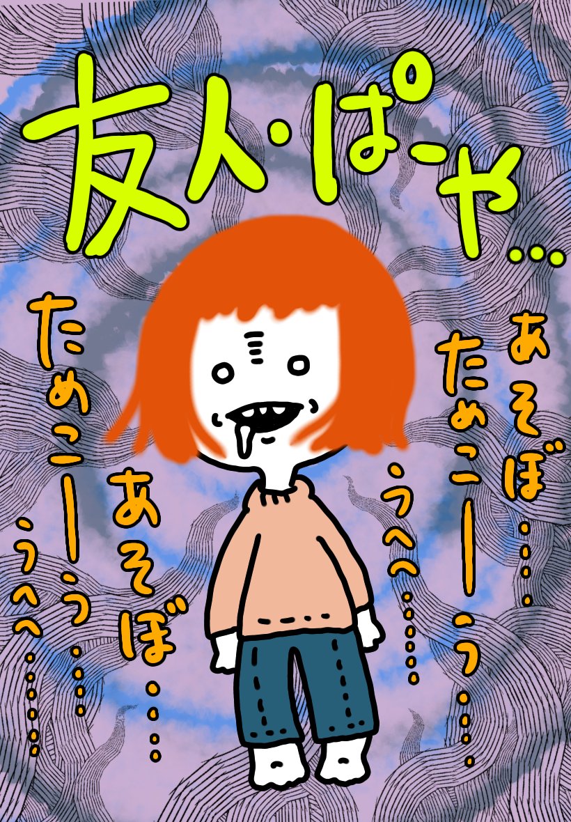 たった一人のリア友【友人ぱーや】描いてみた。 