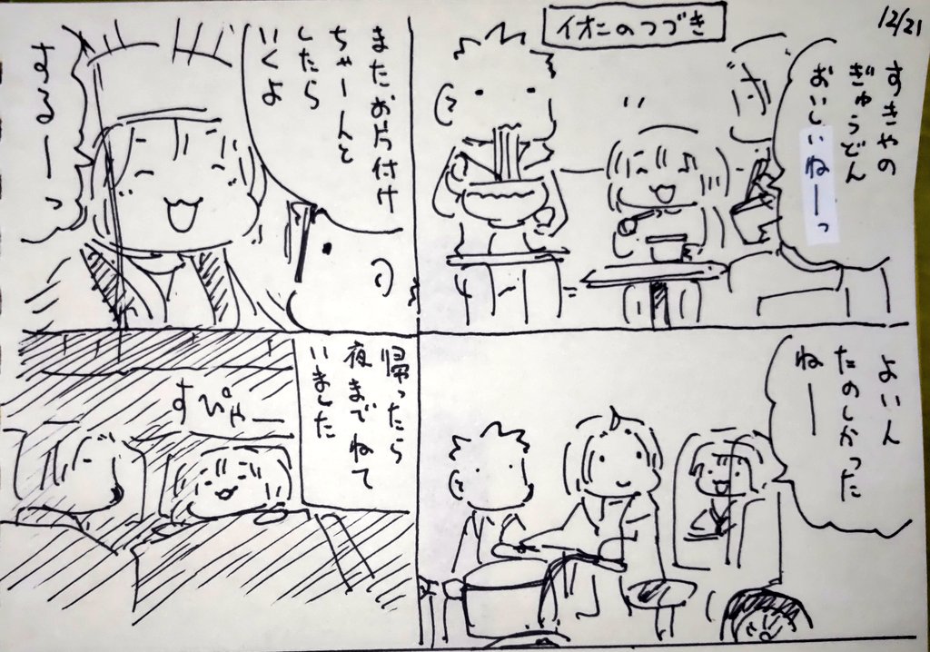 #本日のむすめさん

昨日の続き
5時間くらい寝てた、よほど楽しかったんだろうなあ。 