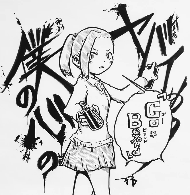 今日も一日越えて行こう
#僕ヤバ
#ジョジョリオン 