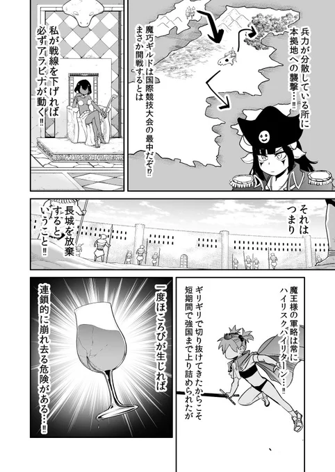 部下が段々頼もしく成長していく話 