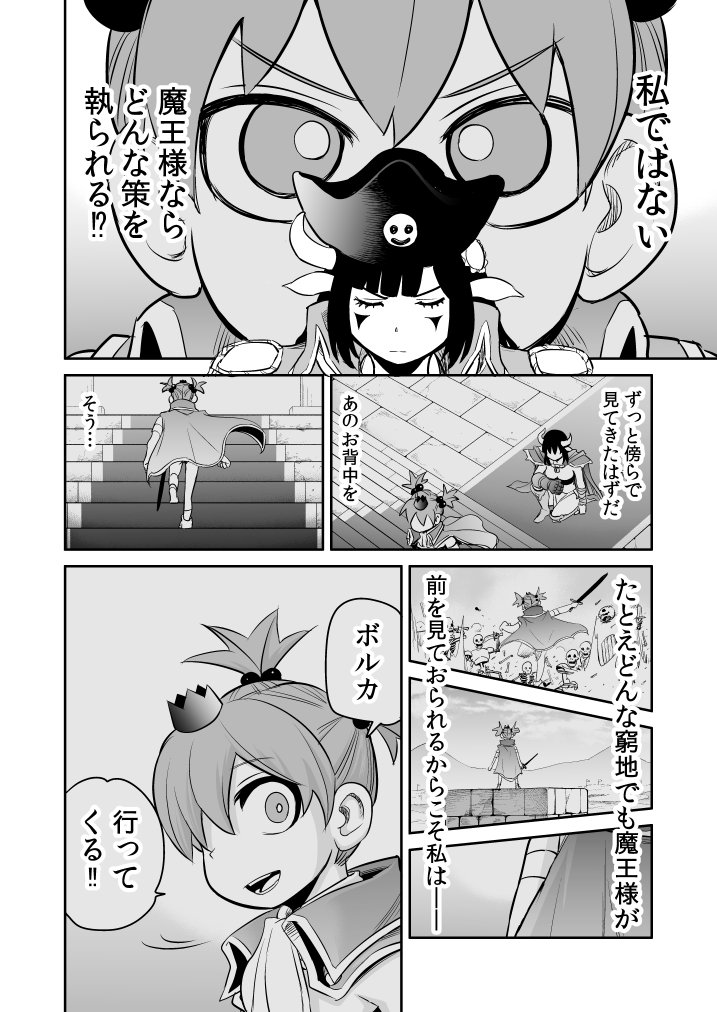 部下が段々頼もしく成長していく話 