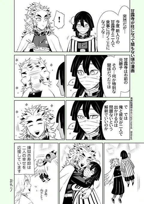 #今年も残りわずかなのでお気に入りの4枚を貼る
ほぼ漫画しかなかったので、1Pにまとまってる漫画4枚をピックしてみた🥳 