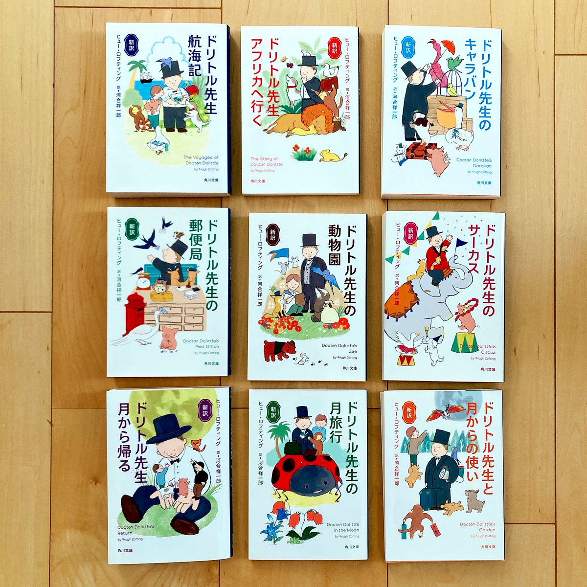 「新訳ドリトル先生月から帰る」【KADOKAWA】装画挿絵 発売しました!シリーズ9作目。毎度奇想天外な冒険展開にワクワクします🌝 