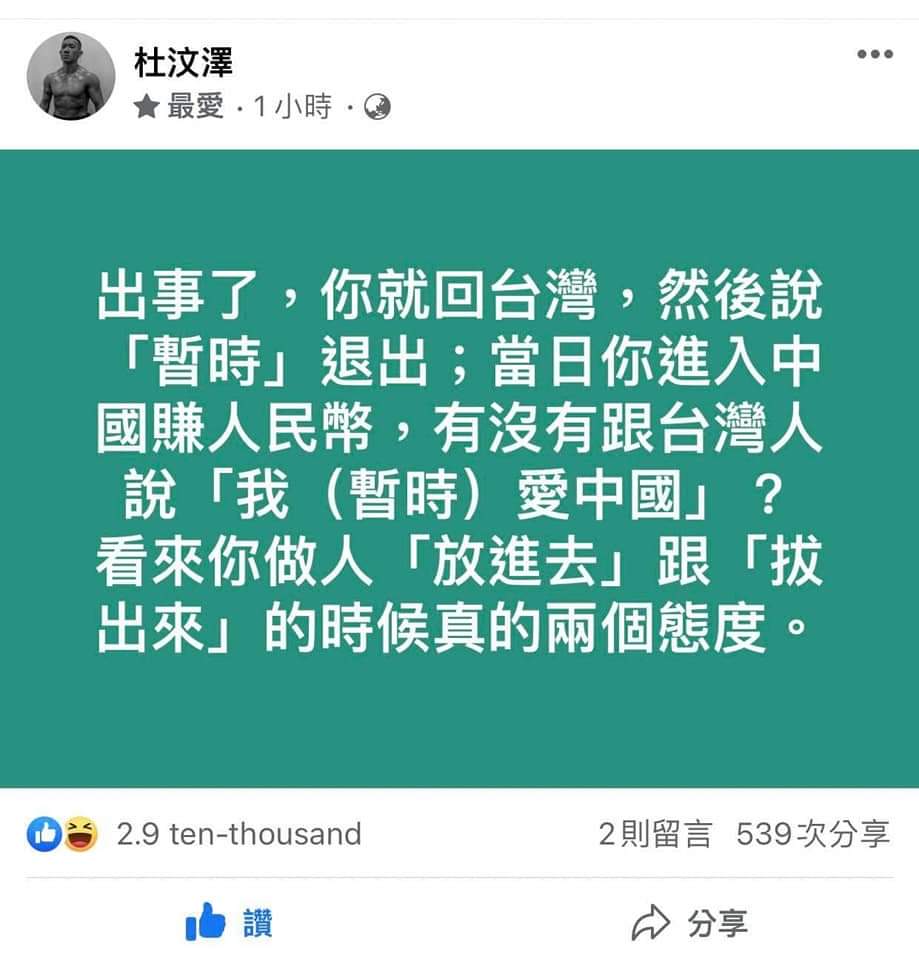 Apple51688's tweet photo. 杜文澤，你真的很會嘴🤣 https://t.co/IO85B6JmH5