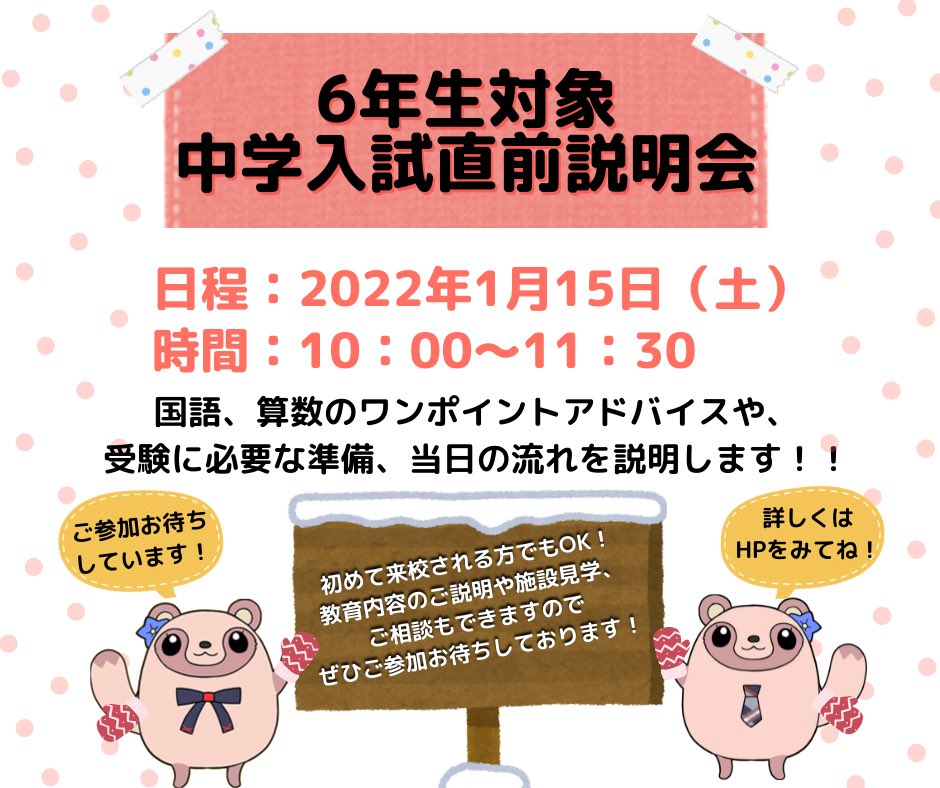 駒沢学園女子中学高等学校 Komajojh Twitter