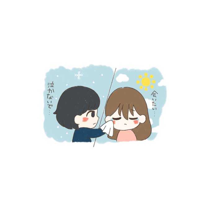 遠距離恋愛の日のtwitterイラスト検索結果 古い順