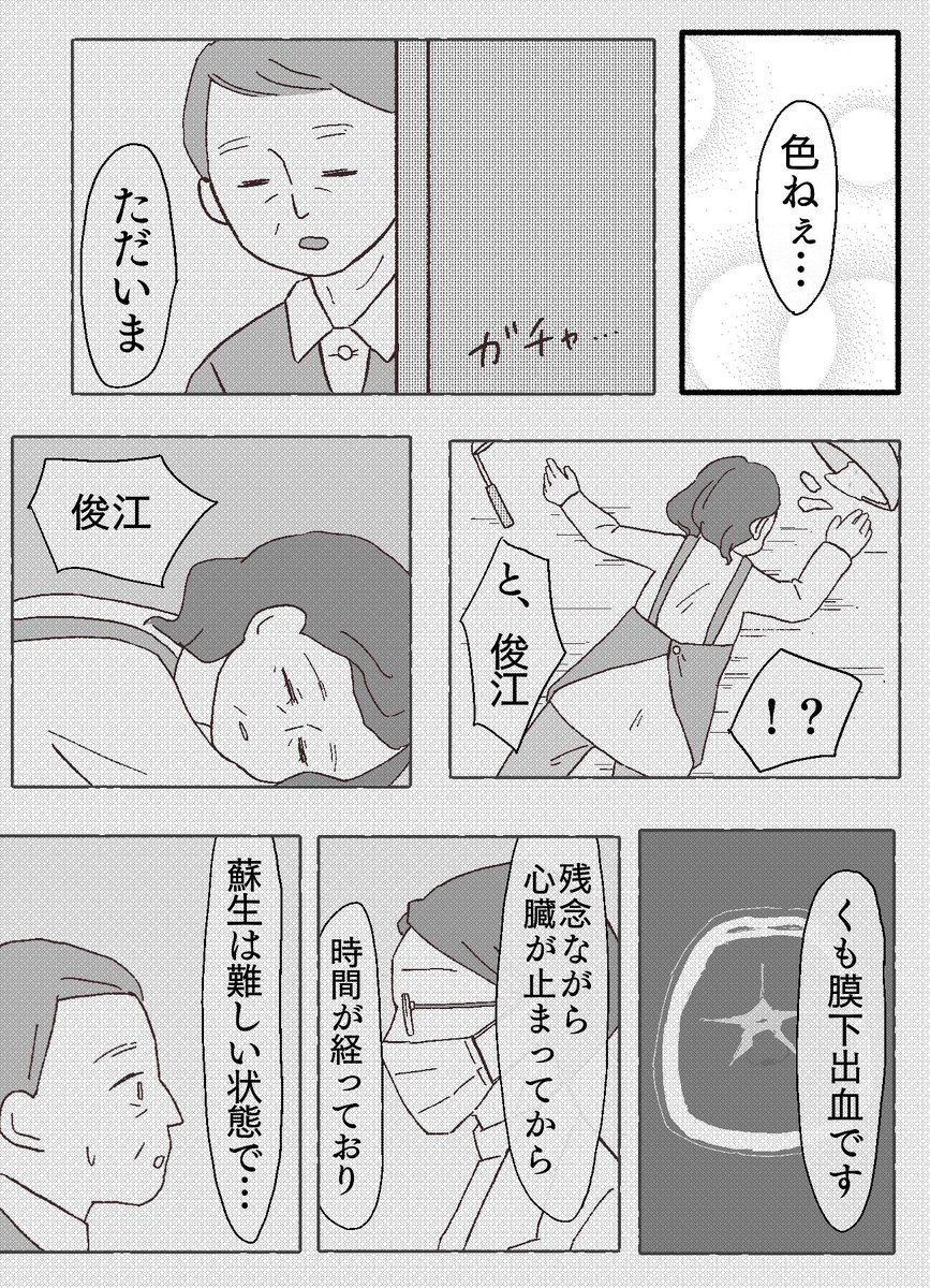 「ちびっこしろにゃんの色彩屋さん」color 3
1/4
#漫画が読めるハッシュタグ
#創作漫画 