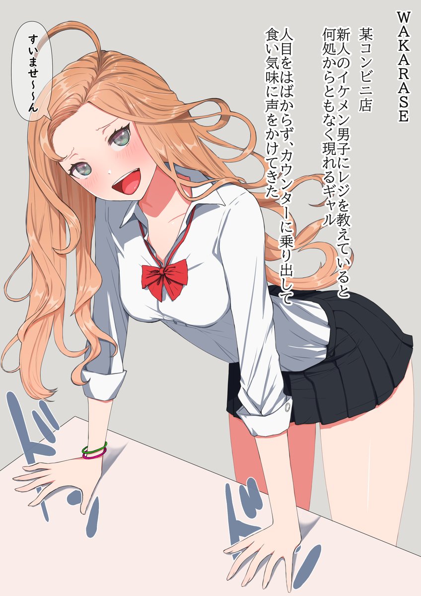 尻軽ギャルをWAKARASEる 