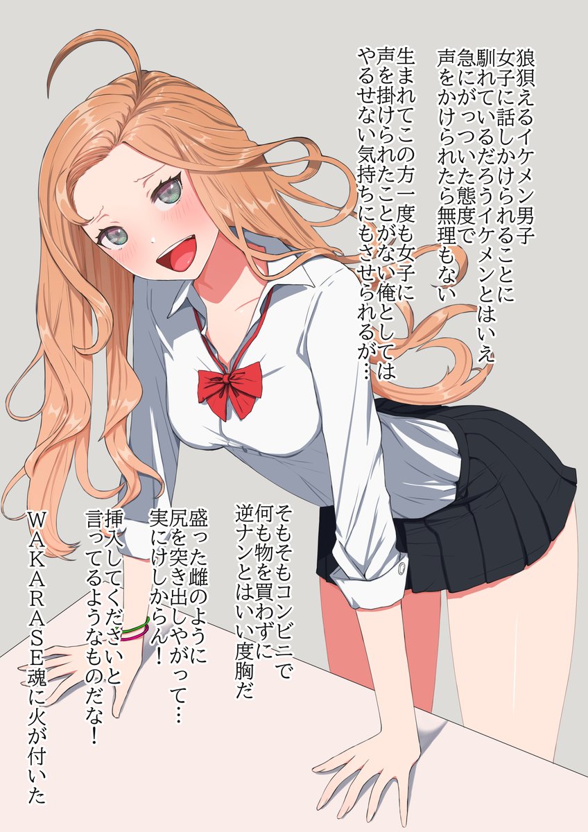 尻軽ギャルをWAKARASEる 