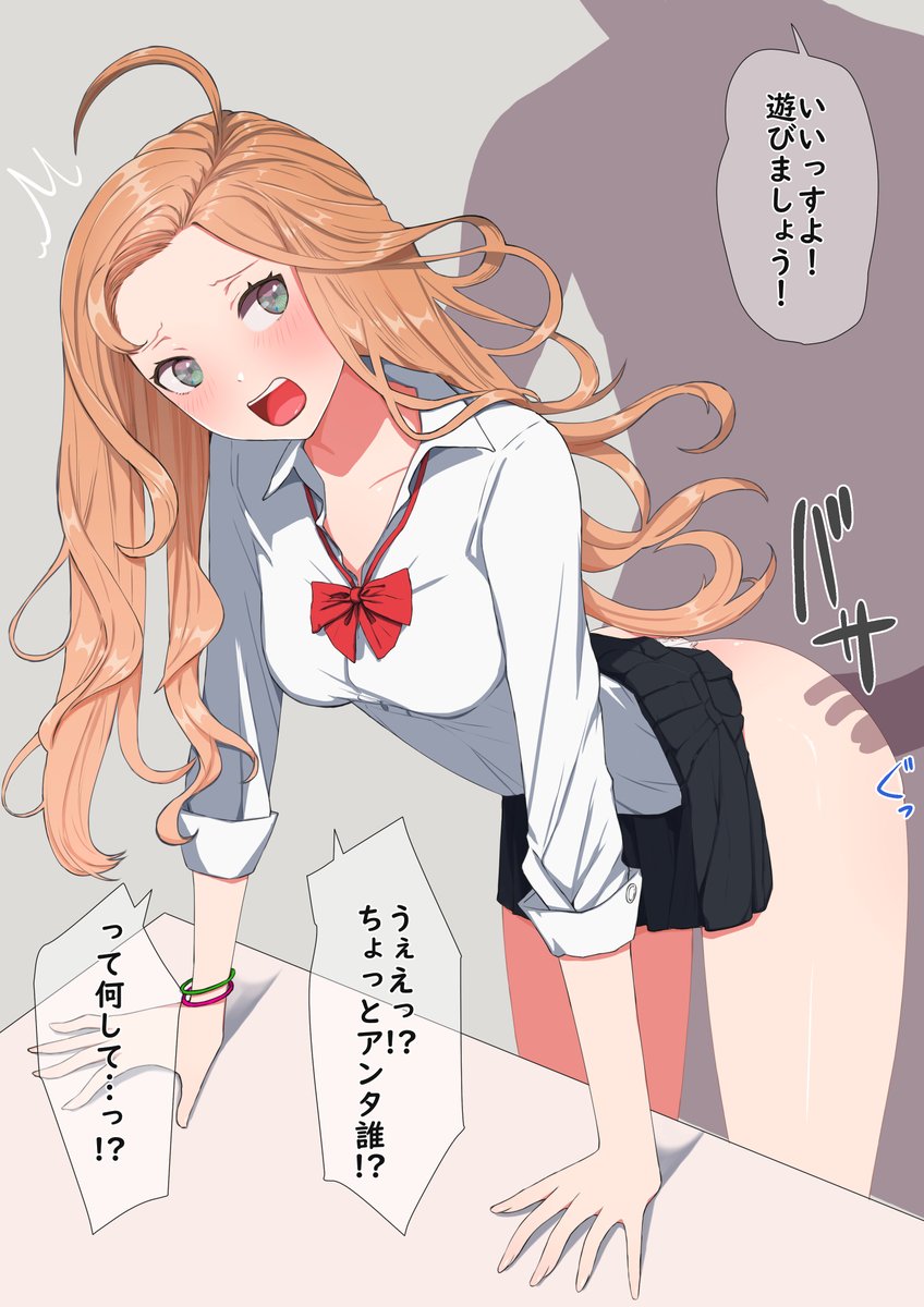 尻軽ギャルをWAKARASEる 