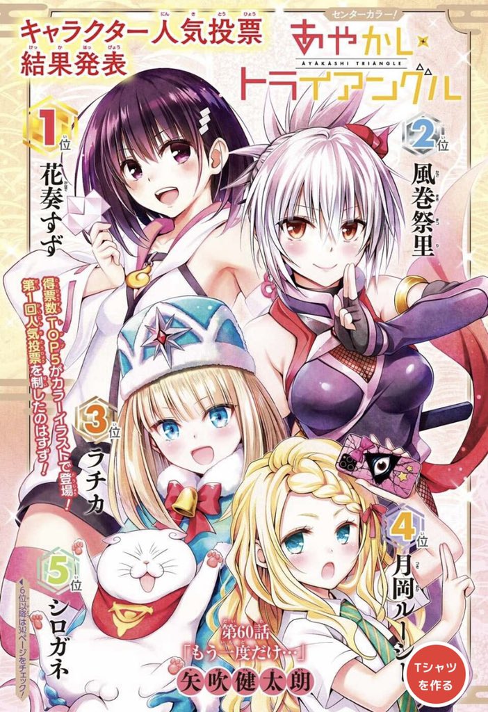 Shun あやかしトライアングル アニメ化決定 おめでとうございます アニメ化ということはヴァイスシュヴァルツも来そうなので期待しつつ サインの値段が気になるところではある あやかしトライアングル T Co Pzahiiokmd Twitter