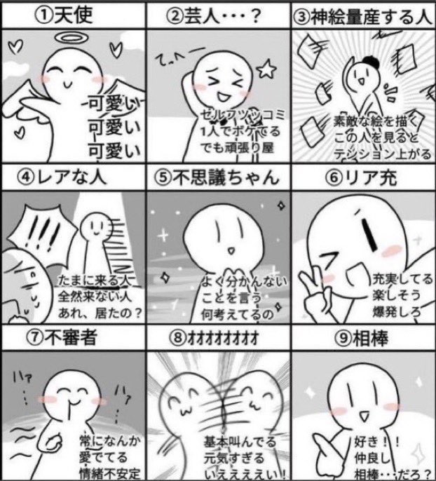 犬縞ってどんな人ですか🤔
#私はどれですかリプで教えてください 