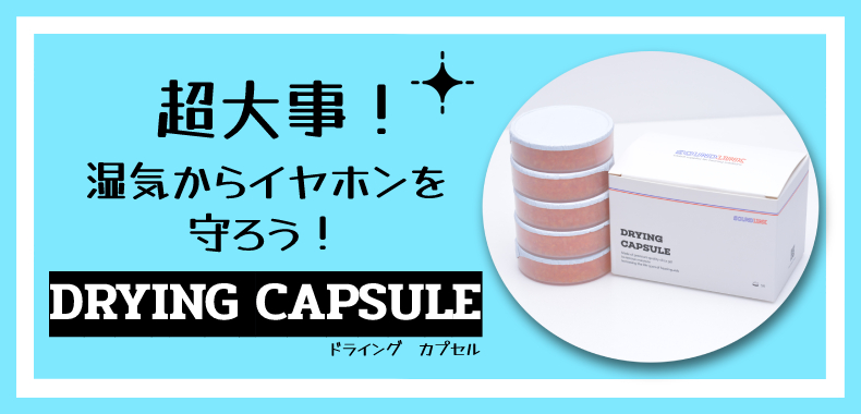 eear_saya's tweet photo. これ大事!
https://t.co/Op7PF24PPp
#DryingCapsule
#乾燥剤 https://t.co/vYTOrE07VJ