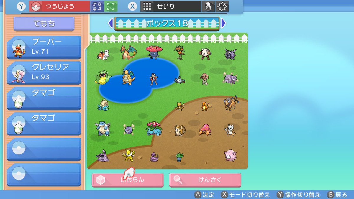 ch94545113's tweet photo. 求)キングドラ、ヤンヤンマ、パッチール、ドサイドン、ブーバーン、ポリゴンz 、ヨノワール

出)画像(続く)
図鑑埋め目的なのでヤンヤンマ以外返却可能です。
#ポケモンBDSP          
#ポケ���ン交換 https://t.co/h3a1QZbKXQ