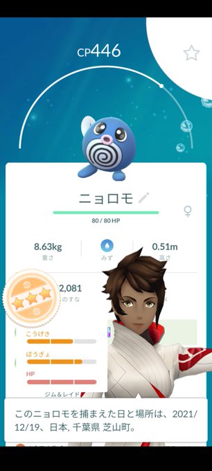 ポケモンgo 高画質 のtwitterイラスト検索結果 古い順