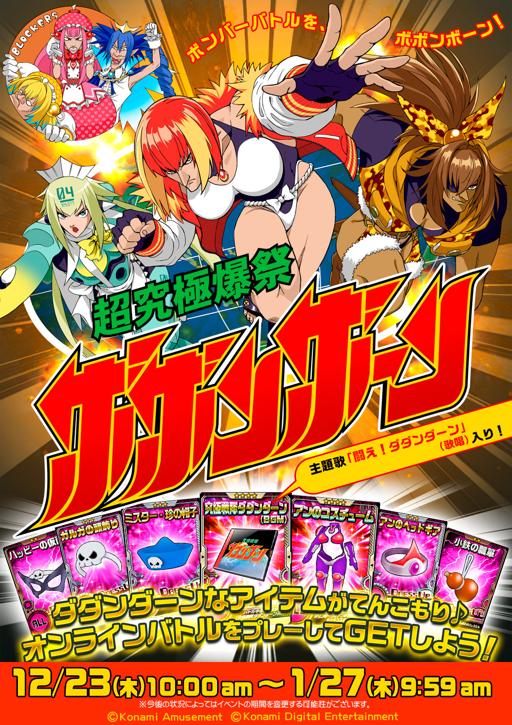 Re: [閒聊] 炸彈女孩...這真的沒問題嗎XD