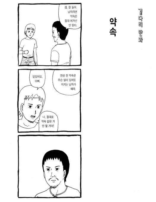 개그만화 보기 좋은 날 13권 https://t.co/bs5fx89fVy 