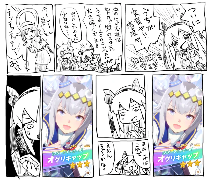 貯めてきたジュエルが火を噴く地獄 