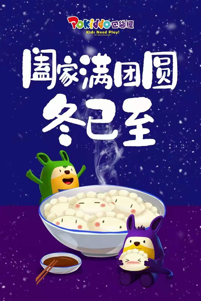 PokiddoPark's tweet photo. Happy Winter Solstice!!
You are a fan of Jiaozi or Tangyuan??
#wintersolstice #pokiddo https://t.co/rD3iCVsaRs