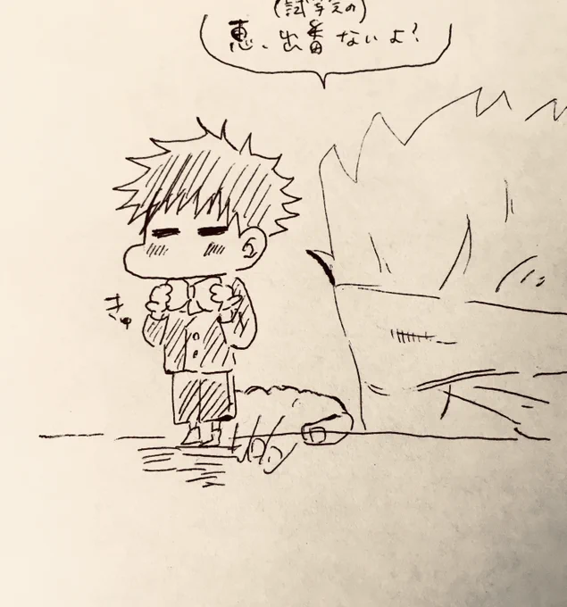 ゴジョと試写会行くつもりだったミニ黒
興味ないと思いつつも、ちょっとショックだったりするとかわいい 