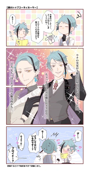当日は🦈が🐬の周囲を威嚇しまくったとかなんとか(番を取られたくない雌心)
✧︎ジェイフロ 