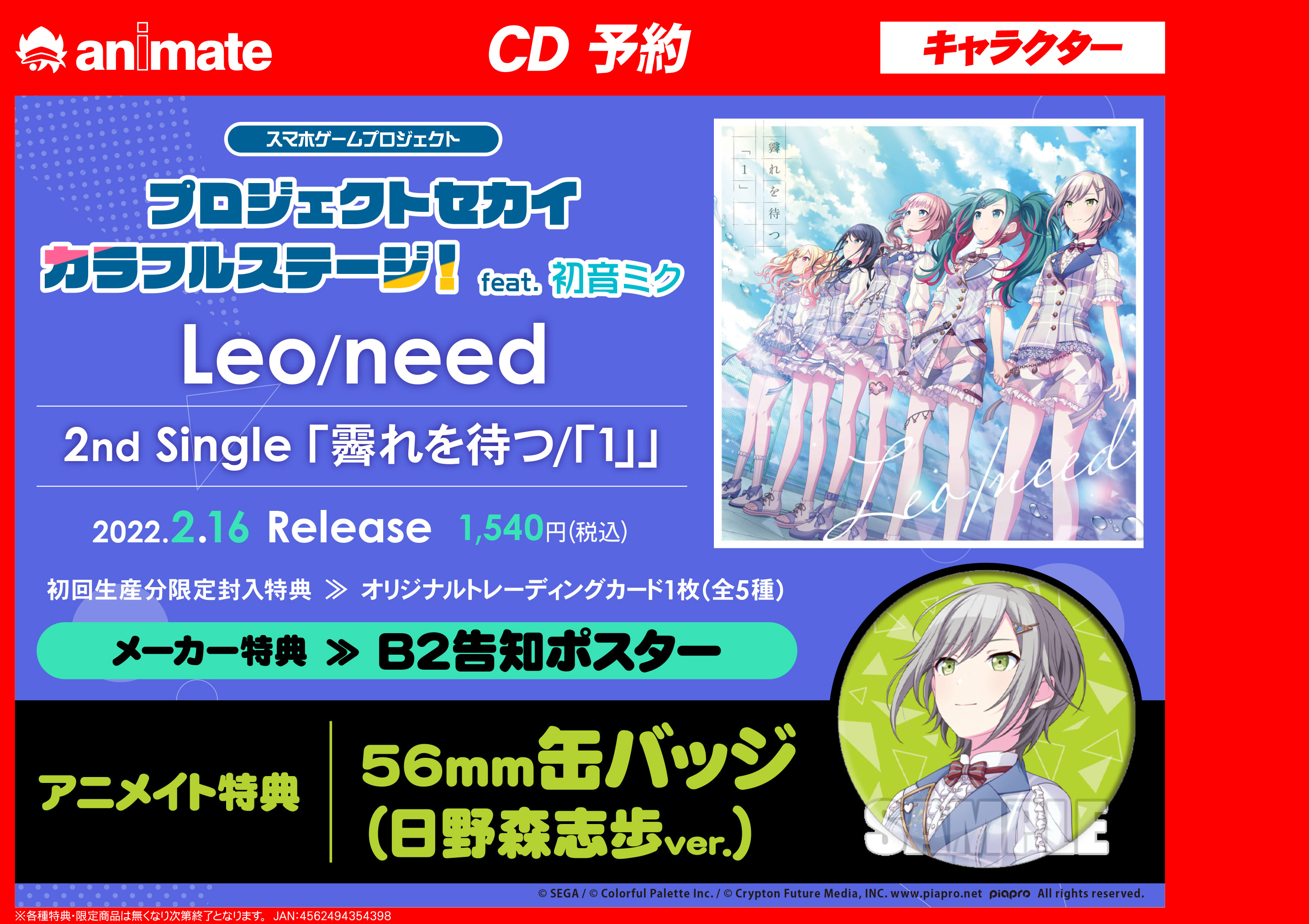 アニメイト高崎 on X: アニメイト高崎 on X: