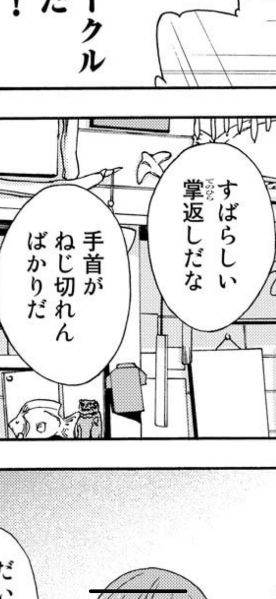 ガチャピンさん