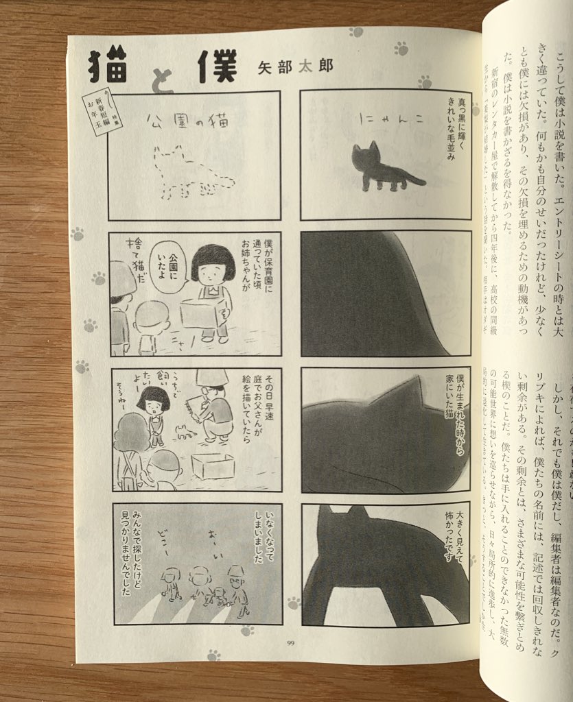 「小説新潮」1月号で猫のお話描いています。よろしくお願いします。 