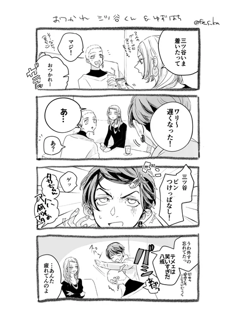 改めて前髪とめてんの可愛いなと思った 